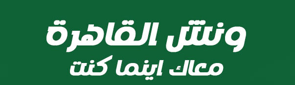 ونش انقاذ في القاهرة