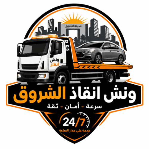 ونش انقاذ مدينة الشروق